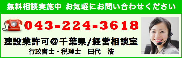 ���݋Ƌ���t��/�o�c���k��043-224-3618